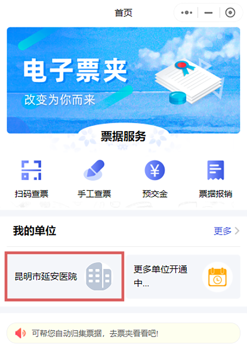 延安小程序开发